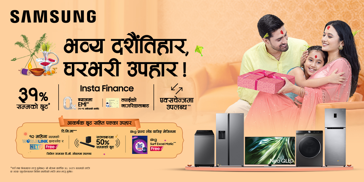सामसङको मनसुन अफर : टीभी तथा होम अप्लायन्समा २३ प्रतिशतसम्म क्यासब्याक